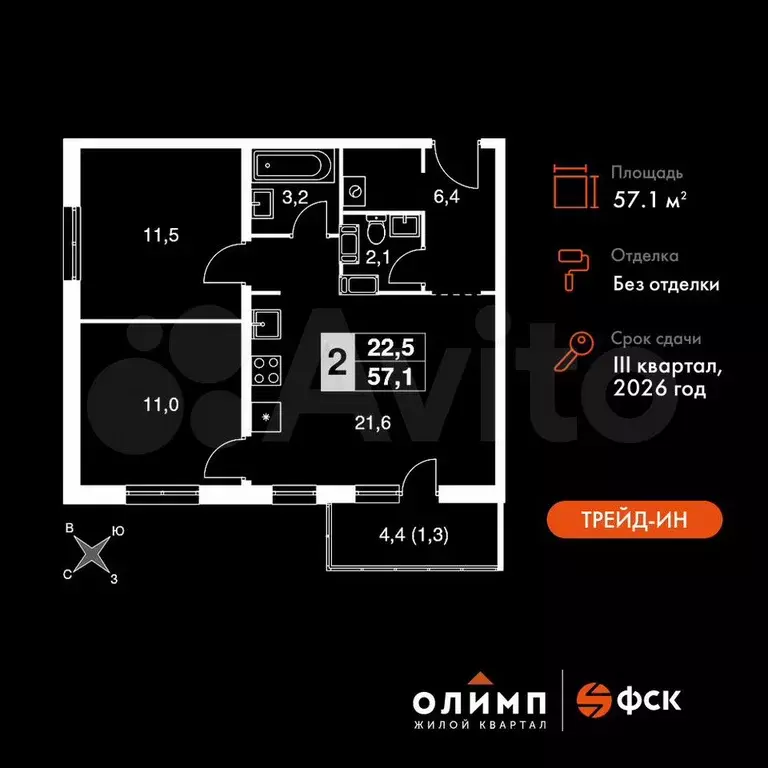 2-к. квартира, 57,1 м, 13/24 эт. - Фото 0