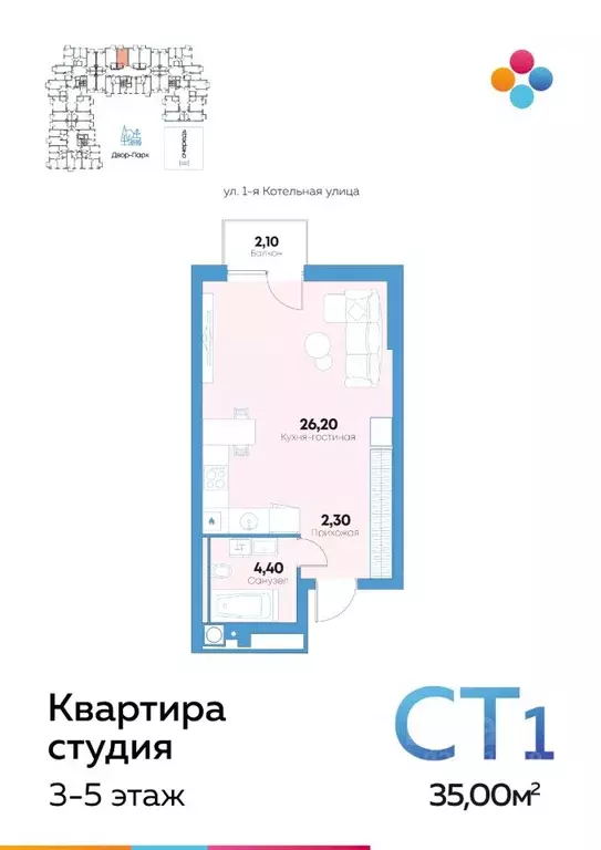 Студия Астраханская область, Астрахань ул. Адмирала Нахимова, 141Б ... - Фото 0