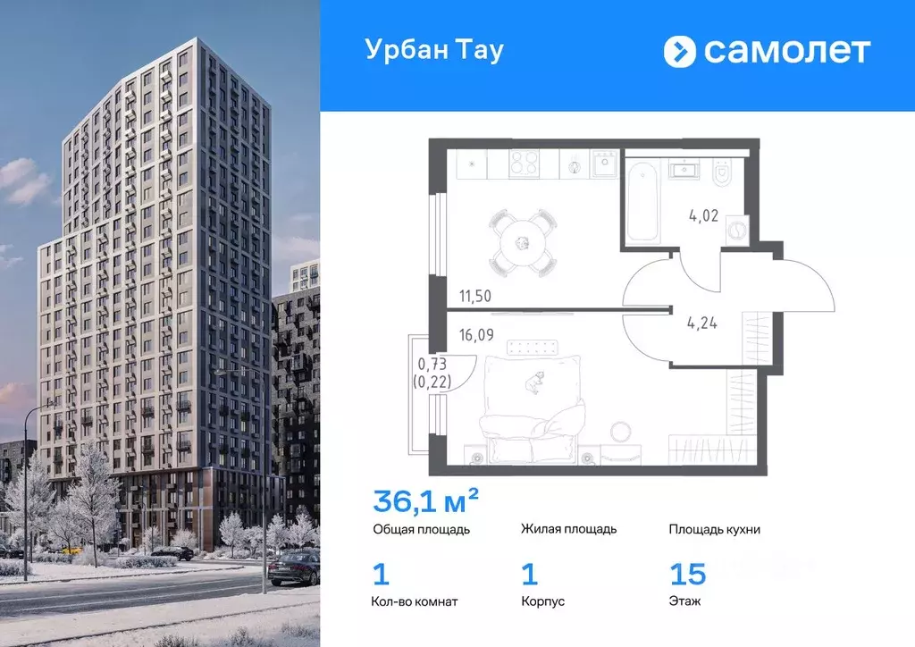1-к кв. Башкортостан, Уфа ул. Минигали Губайдуллина, 8к9 (36.07 м) - Фото 1