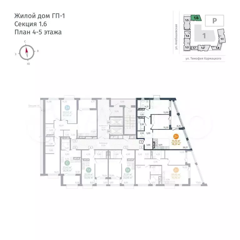 2-к. квартира, 74,2 м, 4/25 эт. - Фото 1