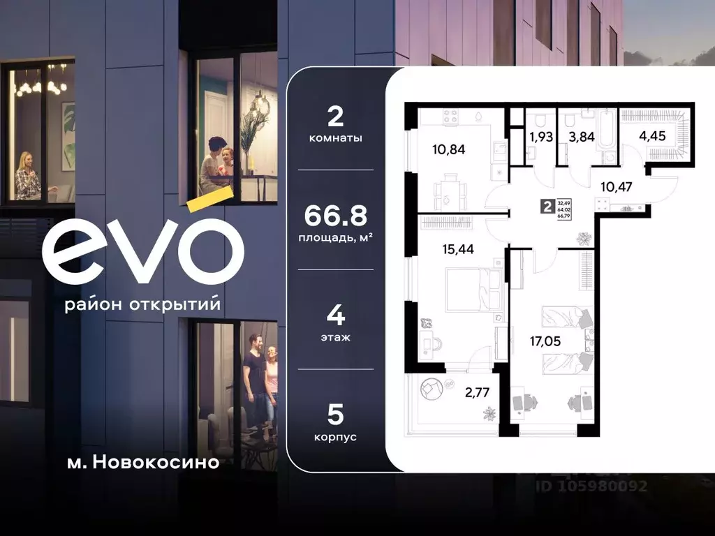 2-к кв. Московская область, Реутов  (66.79 м) - Фото 1