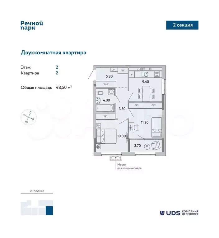 2-к. квартира, 48,5 м, 2/9 эт. - Фото 0