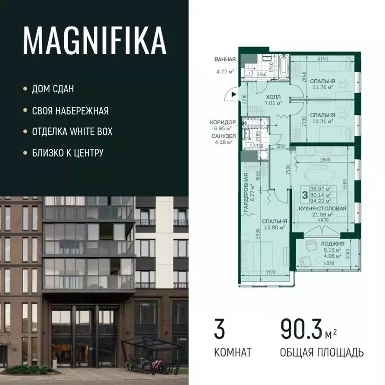 3-к кв. Санкт-Петербург Магнитогорская ул., 3к2с1 (90.3 м) - Фото 0