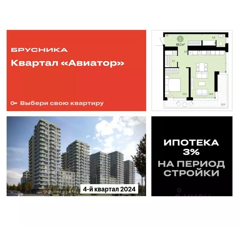 1-к кв. Новосибирская область, Новосибирск ул. Аэропорт, 88 (69.04 м) - Фото 0