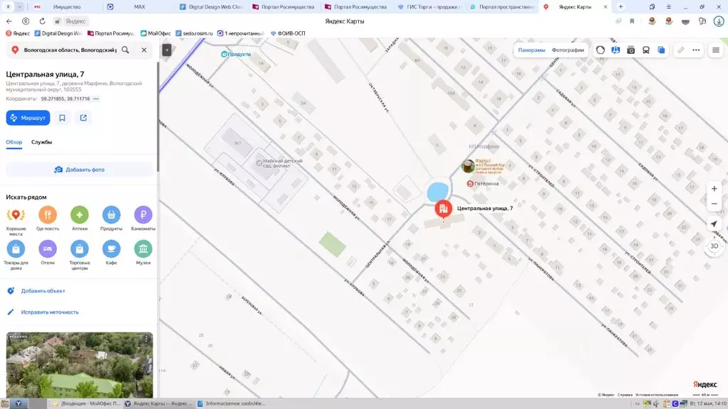 Помещение свободного назначения в Вологодская область, д. Марфино ул. ... - Фото 1
