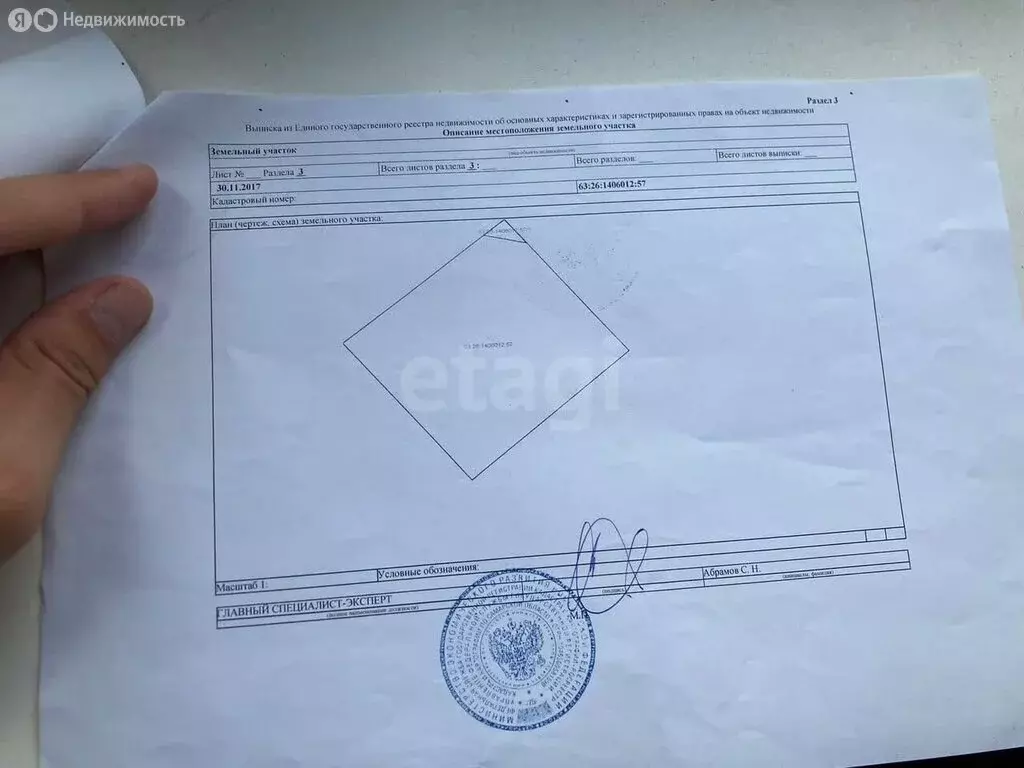 Участок в посёлок Кондурчинский, Заречная улица (10 м) - Фото 2