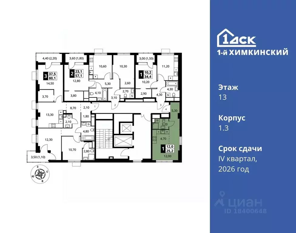 Студия Московская область, Химки Клязьма-Старбеево мкр, Международный ... - Фото 1