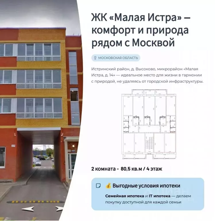 2-к кв. Московская область, Истра муниципальный округ, д. Высоково ... - Фото 1