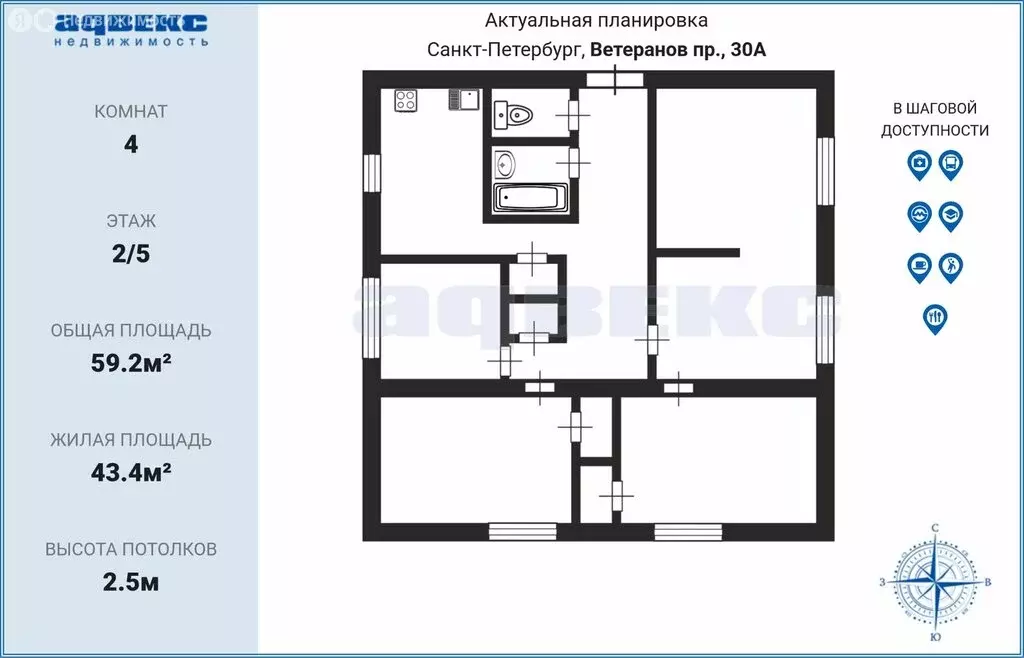 4-комнатная квартира: Санкт-Петербург, проспект Ветеранов, 30 (59.2 м) - Фото 2