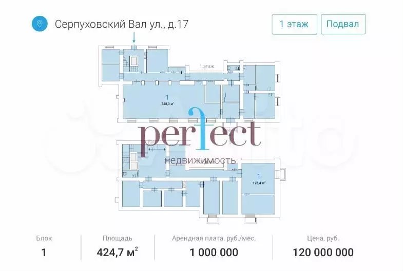 Продажа ПСН 424.7 м2 (1 этаж + подвал), Серпуховский Вал, 17 - Фото 0