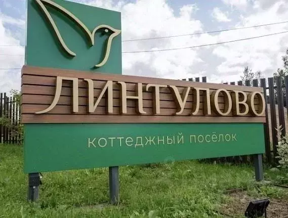 Участок, 8.6 сот., сельхоз (снт или днп) - Фото 0