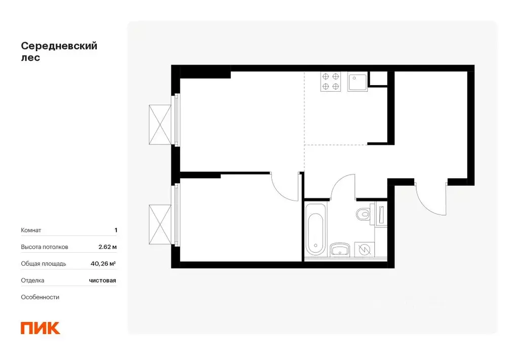 1-к кв. Москва Середневский Лес жилой комплекс, к4.2 (40.26 м) - Фото 0