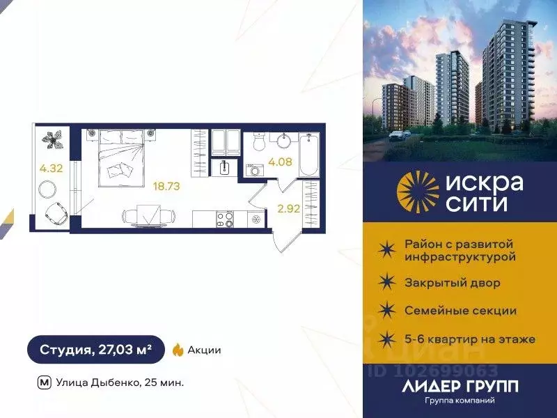 Студия Санкт-Петербург ул. Тельмана, 37 (27.03 м) - Фото 1