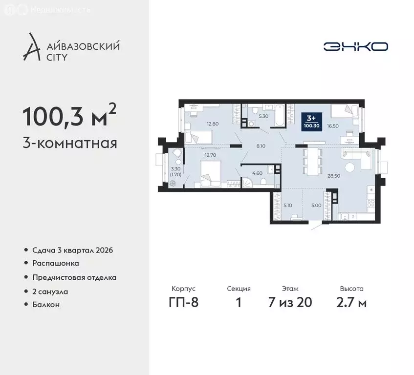 3-комнатная квартира: Тюмень, улица Пожарных и Спасателей, 2 (100.3 м) - Фото 0