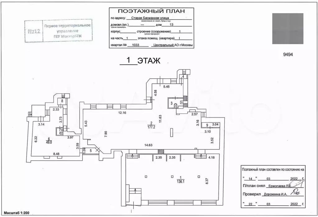 Помещение на Старой Басманной, 37 - Фото 0