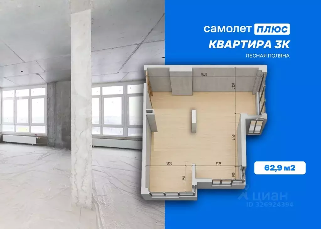 Свободной планировки кв. Кемеровская область, Кемерово Лесная Поляна ... - Фото 1