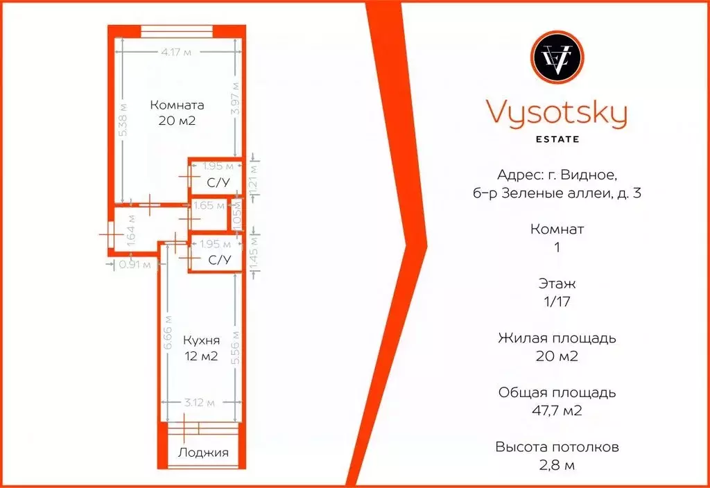 1-к кв. Московская область, Видное бул. Зеленые аллеи, 3 (47.7 м) - Фото 2