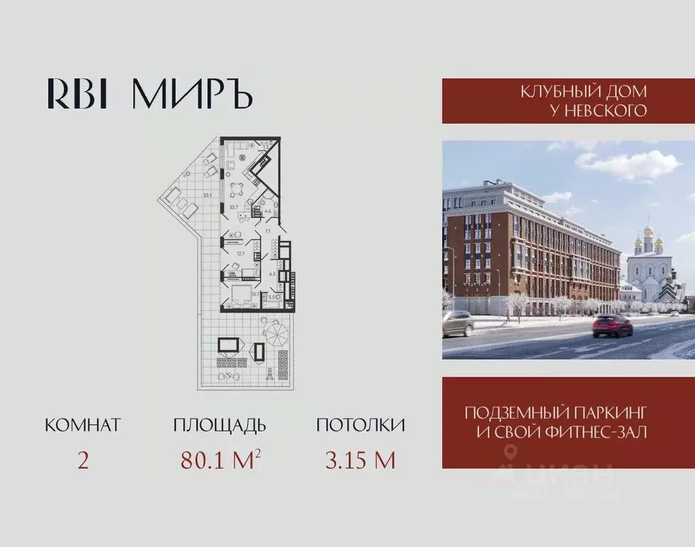 2-к кв. Санкт-Петербург Миргородская ул., 1 (80.1 м) - Фото 0