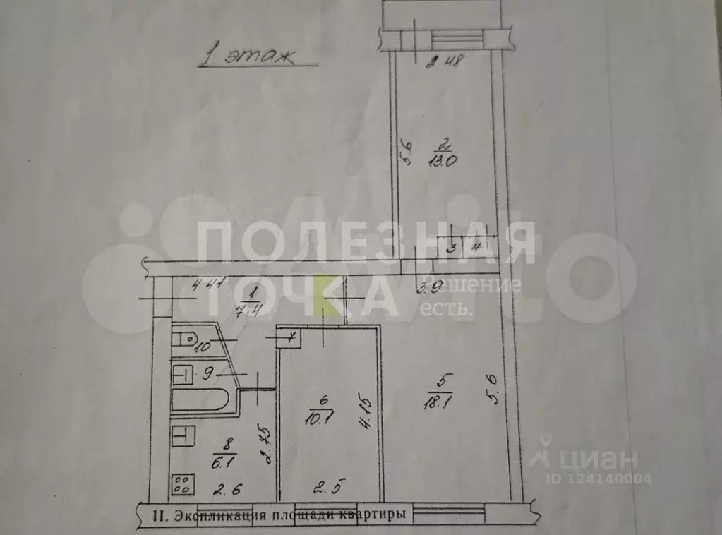3-к кв. Новгородская область, Боровичи Валдайская ул., 45 (58.7 м) - Фото 2