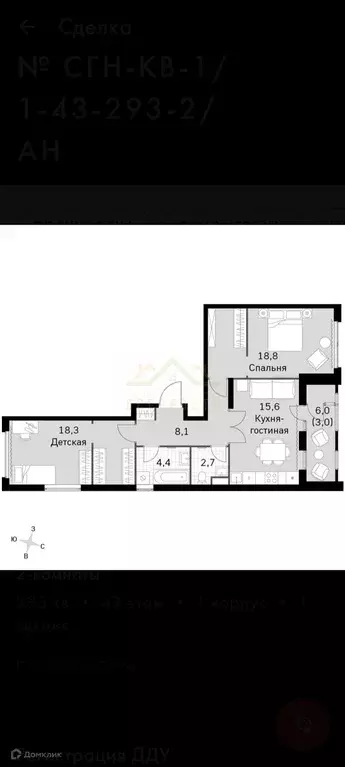 Продаётся 2-к квартира, 71 м - Фото 1