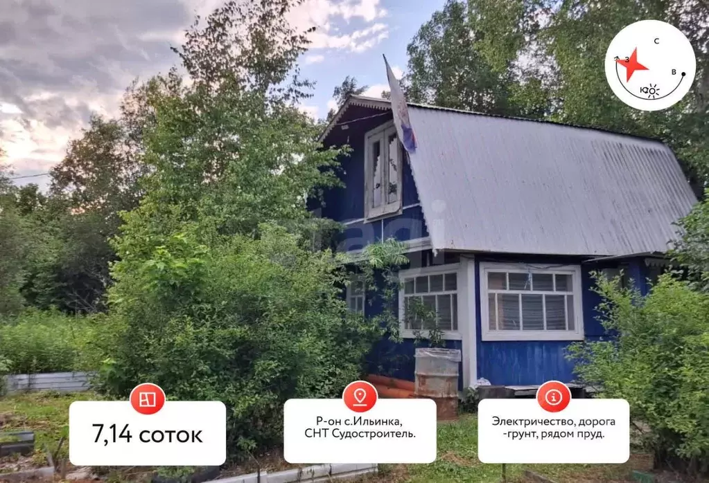 Дом в Хабаровский край, Хабаровский район, Судостроитель СТ ул. 4-я ... - Фото 1
