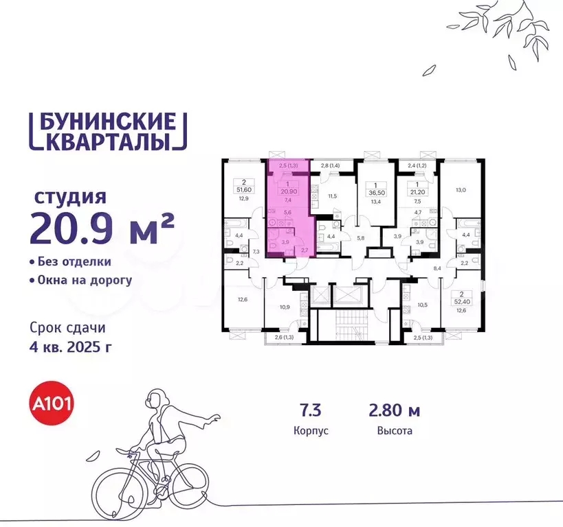 Квартира-студия, 20,9 м, 14/17 эт. - Фото 1