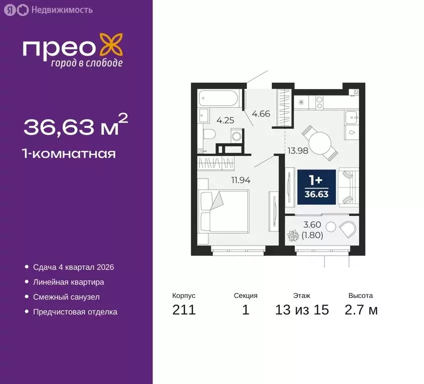 1-комнатная квартира: Тюмень, Арктическая улица, 6 (49.38 м) - Фото 0