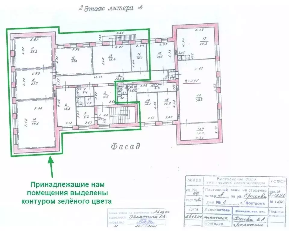 Помещение свободного назначения в Костромская область, Кострома ул. ... - Фото 2
