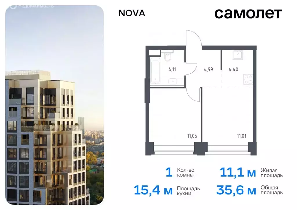 1-комнатная квартира: Москва, жилой комплекс Нова, к3 (50.15 м) - Фото 0