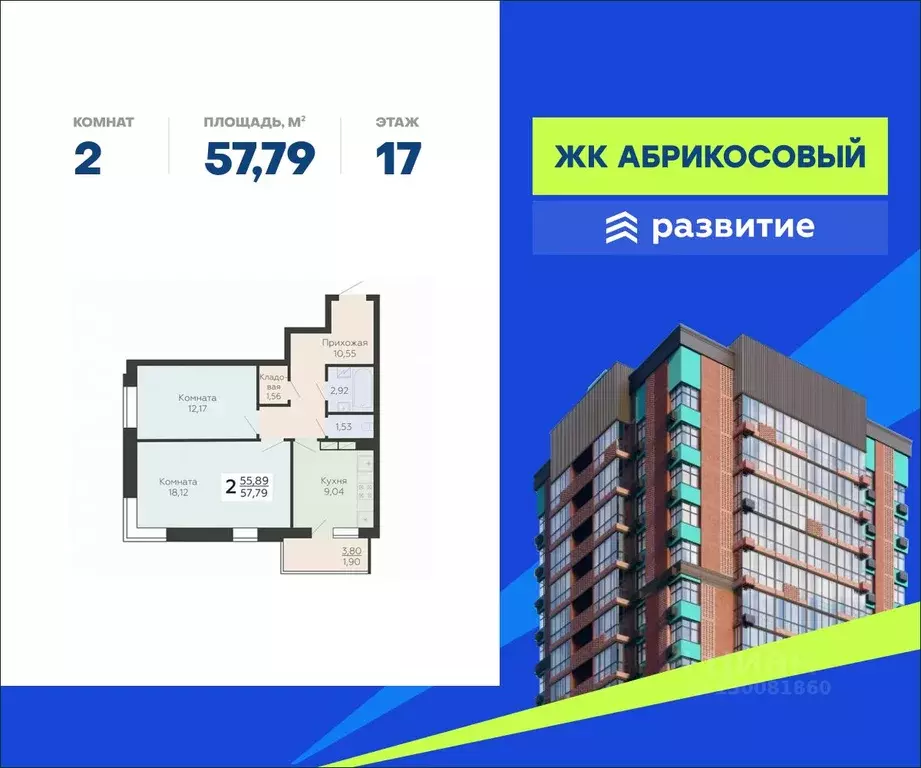 2-к кв. Воронежская область, Воронеж Ленинградская ул., 118А (57.79 м) - Фото 0