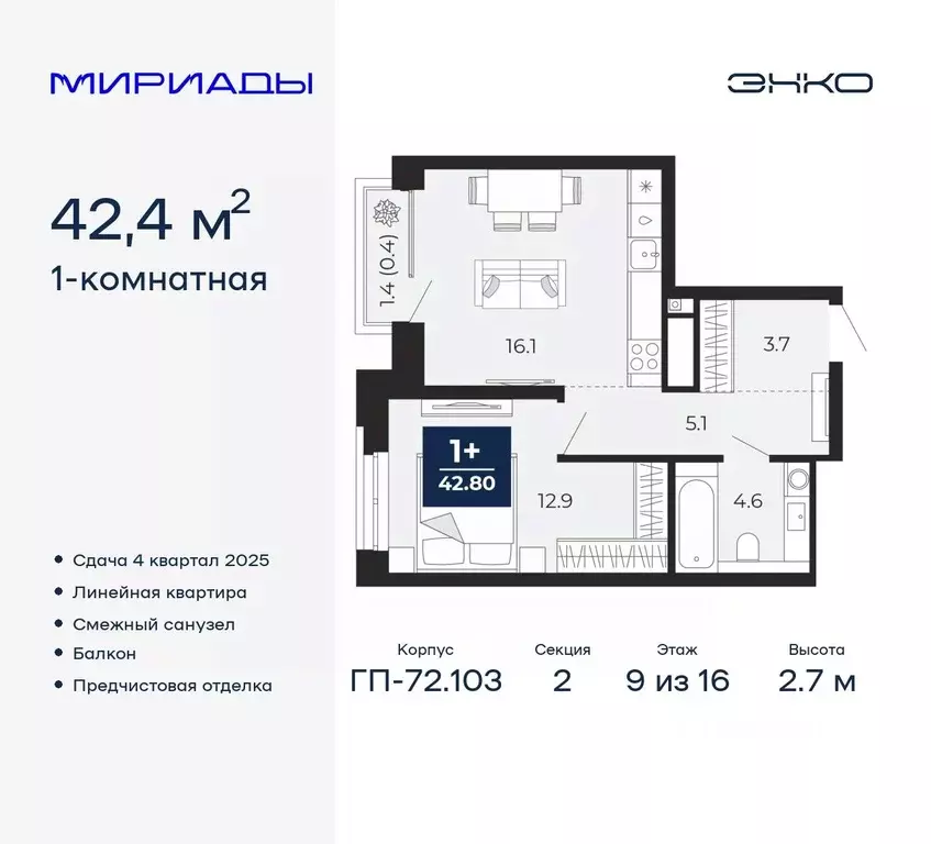 1-к кв. Тюменская область, Тюмень ул. Тимофея Чаркова, 77/1 (43.38 м) - Фото 0