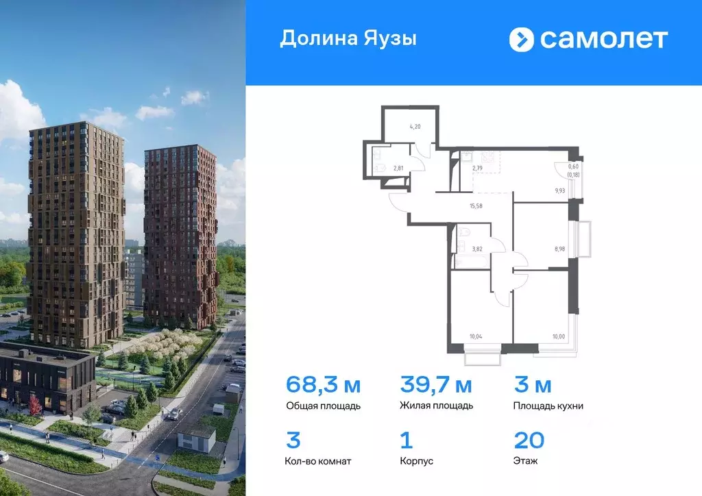 3-к кв. Московская область, Мытищи Перловка мкр, Долина Яузы жилой ... - Фото 0