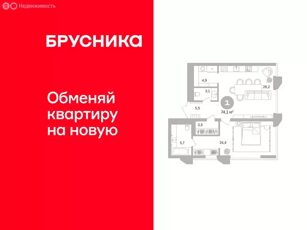 1-комнатная квартира: Екатеринбург, улица Гоголя, 21 (74.06 м) - Фото 1