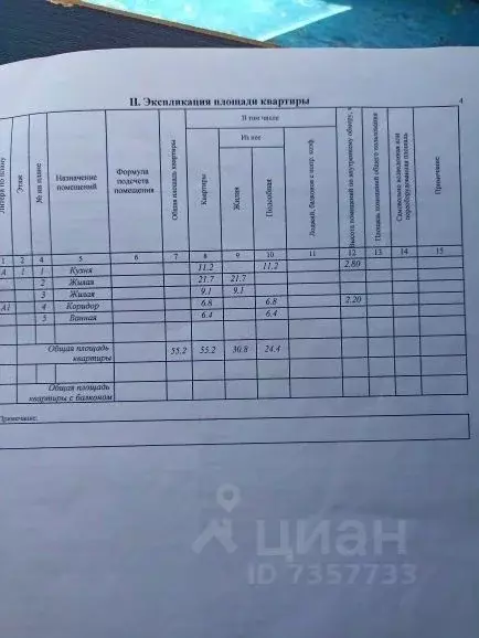 2-к кв. Ивановская область, Комсомольск ул. Свердлова, 25 (55.2 м) - Фото 1