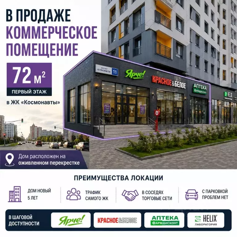 Офис в Алтайский край, Барнаул ул. Эмилии Алексеевой, 10 (72 м) - Фото 1