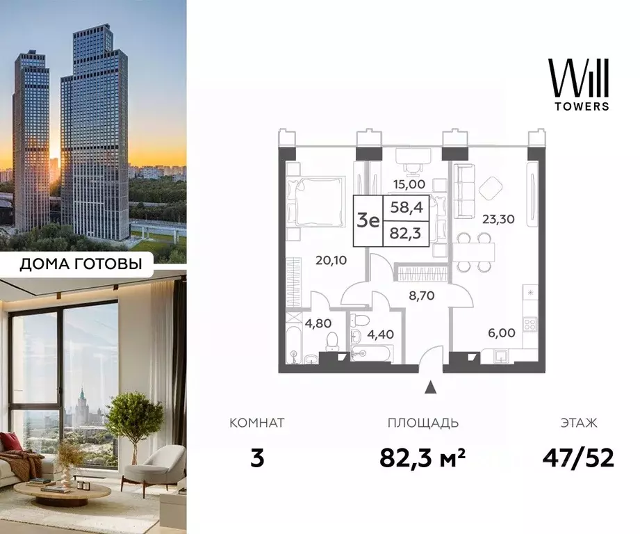 3-к кв. Москва просп. Генерала Дорохова, 49к2 (82.3 м) - Фото 0