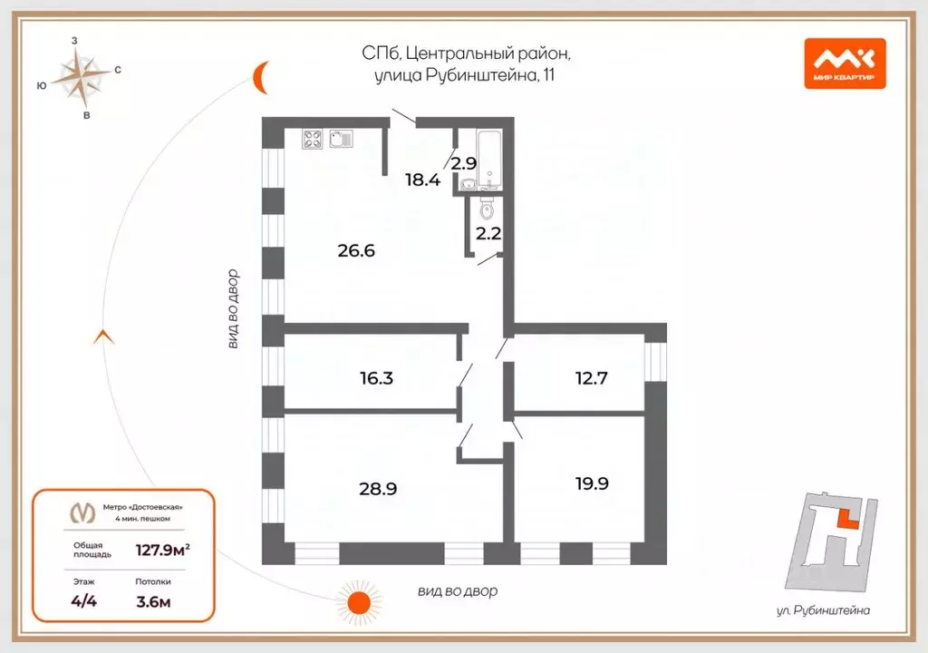 5-к кв. Санкт-Петербург ул. Рубинштейна, 11 (127.9 м) - Фото 2
