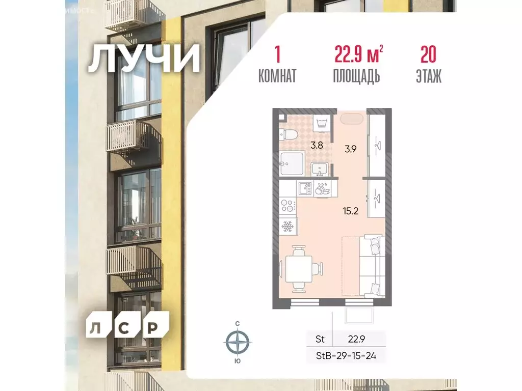 Квартира-студия: Москва, ЖК Лучи, 2-й этап, к8 (22.9 м) - Фото 0