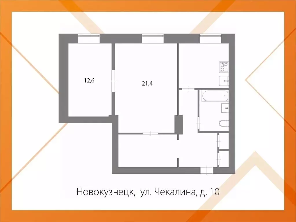 2-к кв. Кемеровская область, Новокузнецк ул. Чекалина, 10 (63.4 м) - Фото 2