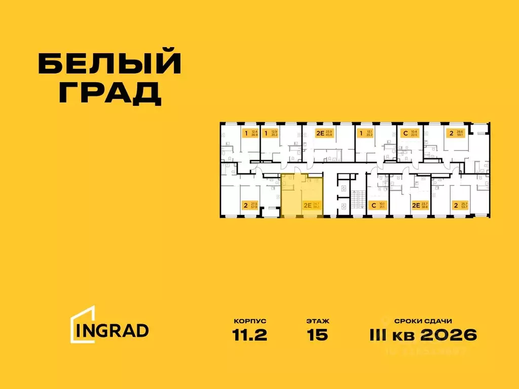2-к кв. Московская область, Мытищи Белый Grad жилой комплекс (38.2 м) - Фото 1
