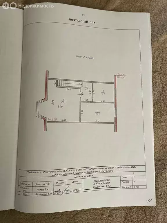 Дом в аул Новая Адыгея, Дачная улица, 9 (115.2 м) - Фото 1