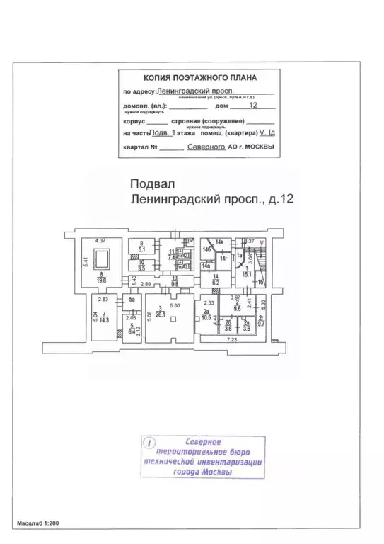 Помещение свободного назначения в Москва Ленинградский просп., 12 (172 ... - Фото 0
