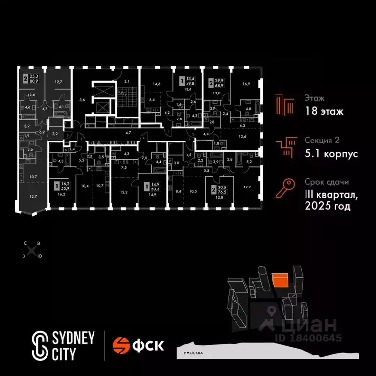 3-к кв. Москва Сидней Сити жилой комплекс, к5/1 (80.9 м) - Фото 1
