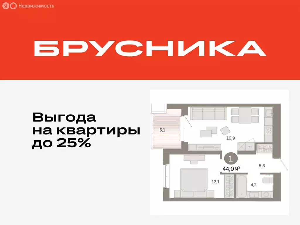 1-комнатная квартира: Тюмень, жилой комплекс На Минской (44.03 м) - Фото 0