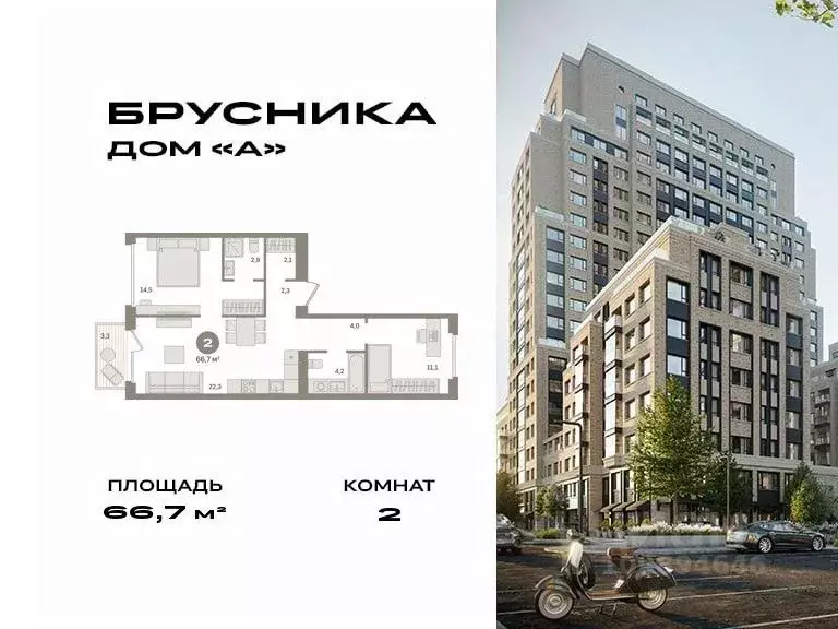 2-к кв. Москва Дубининская ул., вл59 (66.7 м) - Фото 0