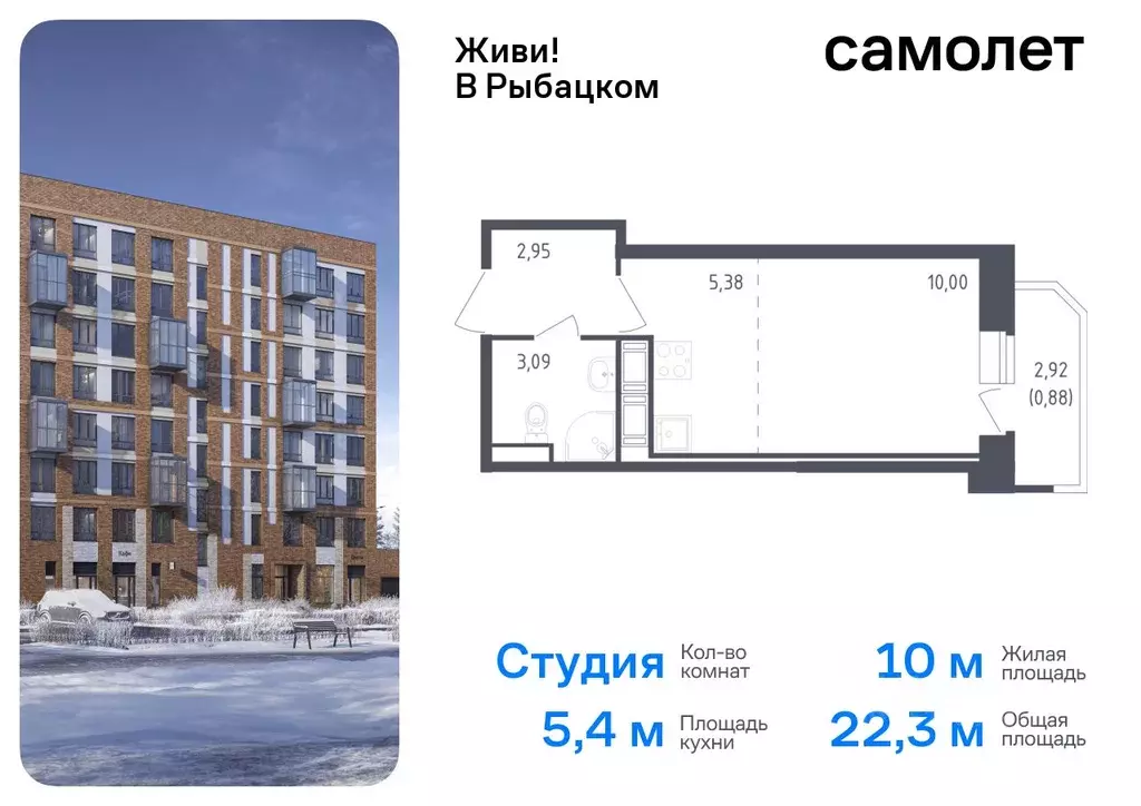 Студия Санкт-Петербург Живи в Рыбацком жилой комплекс, 5 (22.3 м) - Фото 0