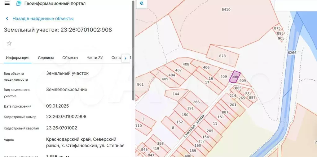 Участок 18 сот. (ИЖС) - Фото 0
