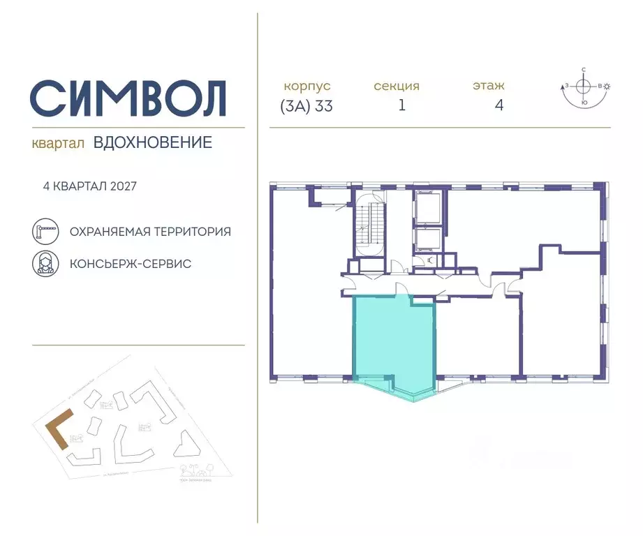 1-к кв. Москва Символ жилой комплекс (39.9 м) - Фото 1