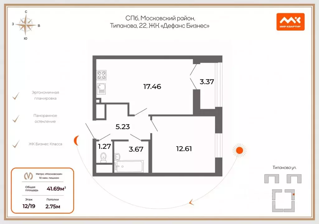 1-к кв. Санкт-Петербург ул. Типанова, 22 (41.93 м) - Фото 2