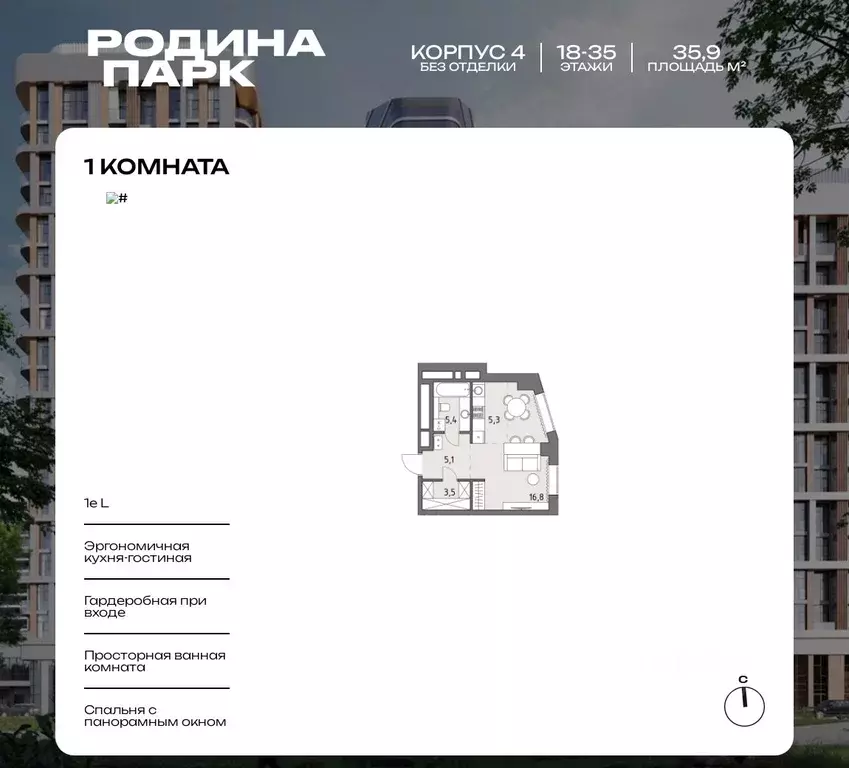 Студия Москва Родина Парк жилой комплекс (35.9 м) - Фото 0